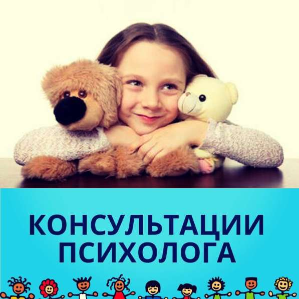 Психолог (скайп)