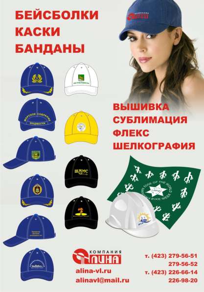 Сувениры, печати, штампы, футболки в Владивостоке