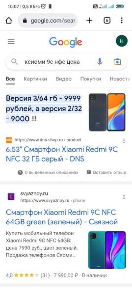 Смартфон ксиоми 9с nfc в Хасавюрте фото 5