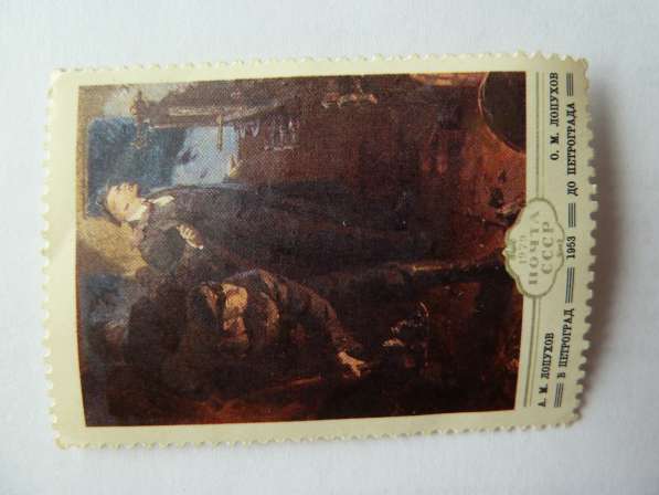 Продаю марки СССР, с доставкой за границу почтой России в Самаре фото 8