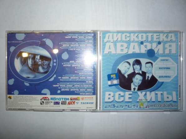 CD диск "Дискотека Авария" в Саратове