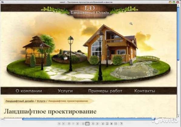 Создание и продвижение сайтов в Челябинске фото 3