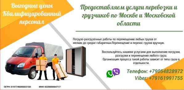 Погрузочно-разгрузочные работы в Москве фото 4