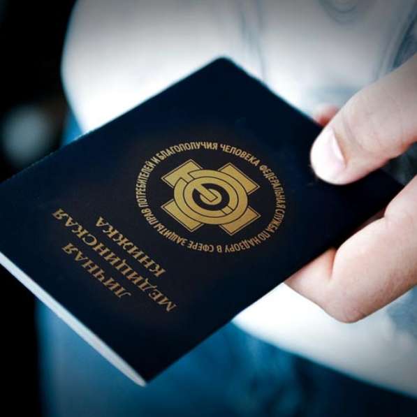 Продлить медкнижку в новосибирске, медкнижка новосибирск в Новосибирске