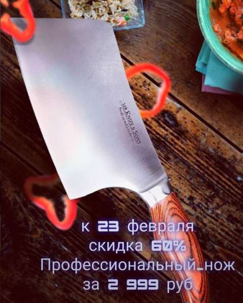 Нож кухонный топорик для рубки мяса. Подарок на 23 февраля