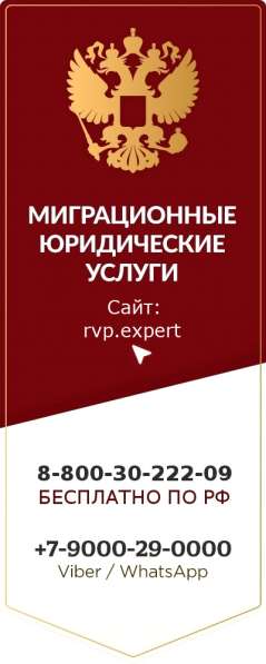 Гражданство, РВП, Миграция