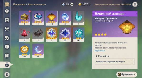 Genshin Impact top acc в Москве фото 4