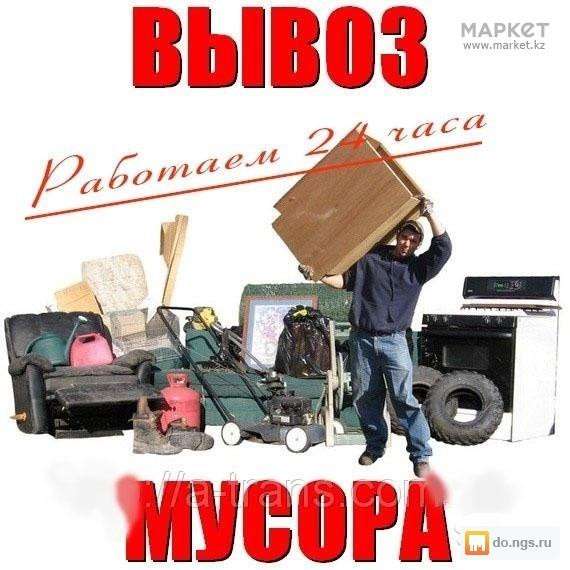 Грузчики/Переезд/Вывоз мусора в Рязани фото 4