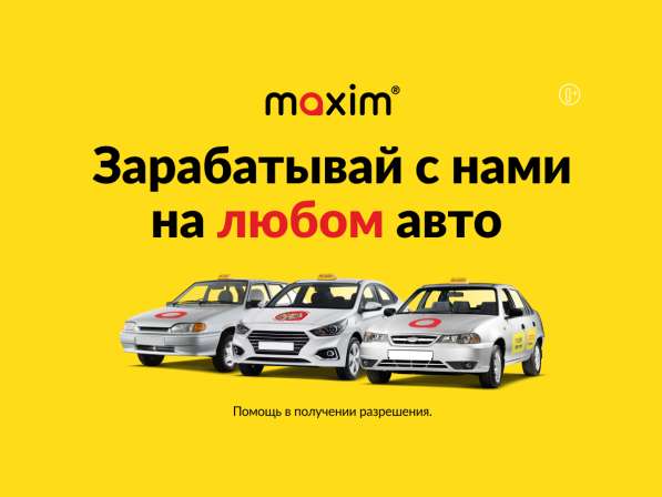 Водитель легкового автомобиля в Набережных Челнах фото 3