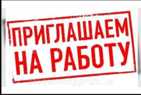 РАБОТА В ЕВРОПЕ!