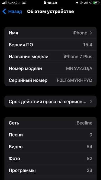 Айфон 7+128гб в Грозном