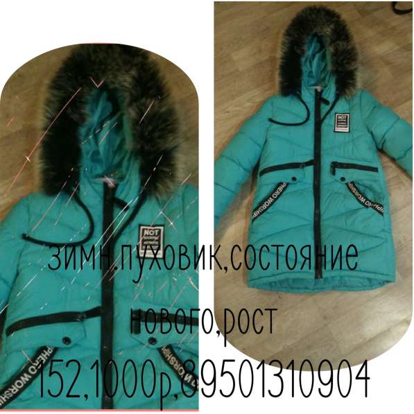 Зимний пуховик в Ангарске фото 3