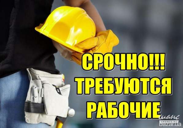 Разнорабочие(вахта)