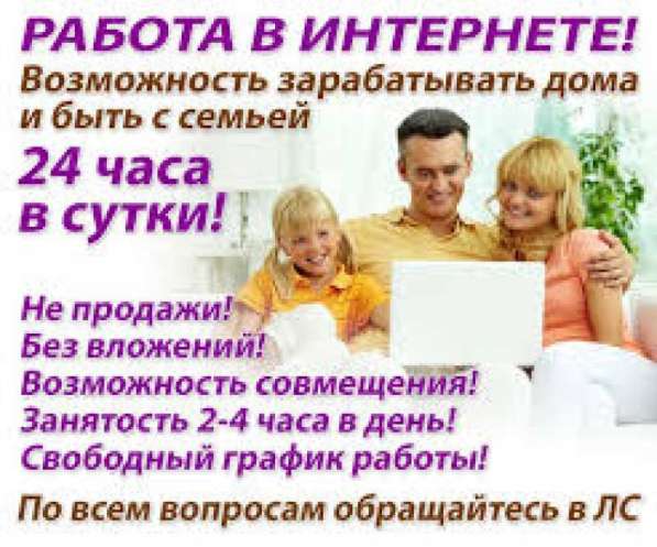 Консультант(на дому)