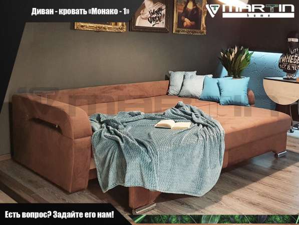 Диван - кровать «Монако-1» (любой цвет) в Владивостоке фото 5