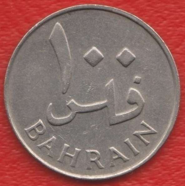 Бахрейн 100 филс 1965 г