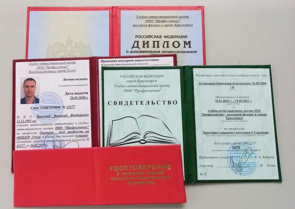 Дистанционное Обучение. Корочки. Дипломы в Чите фото 7