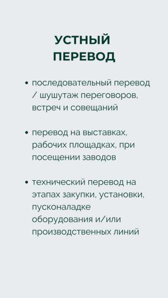 Переводчик Английский-Китайский языки в Новосибирске фото 3