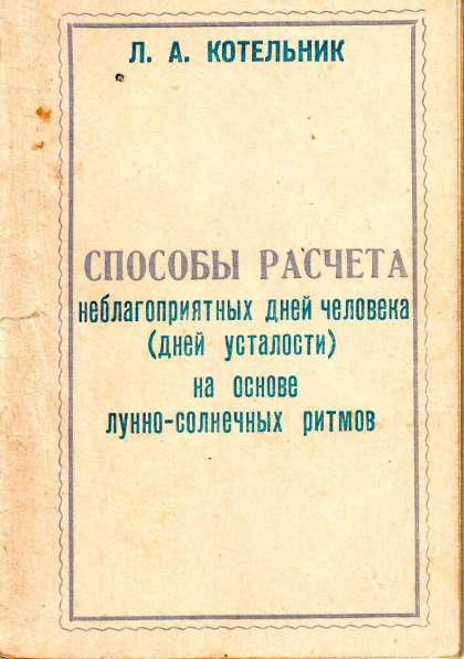 Изотерика в фото 4