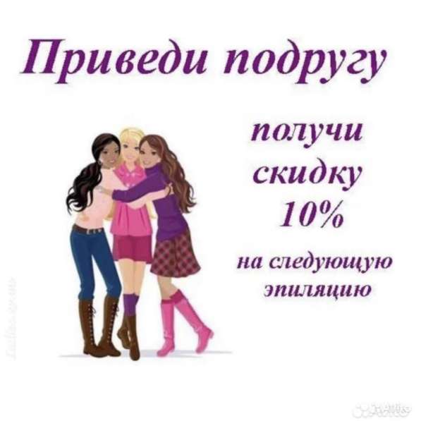 Депиляция в Норильске