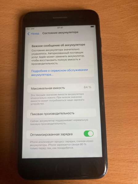 IPhone 7 Plus 32gb в Покрове