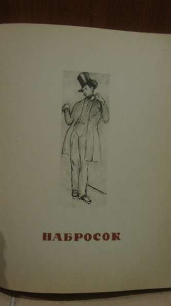 Учитесь рисовать, А.Дайнека, 1961 в Щелково