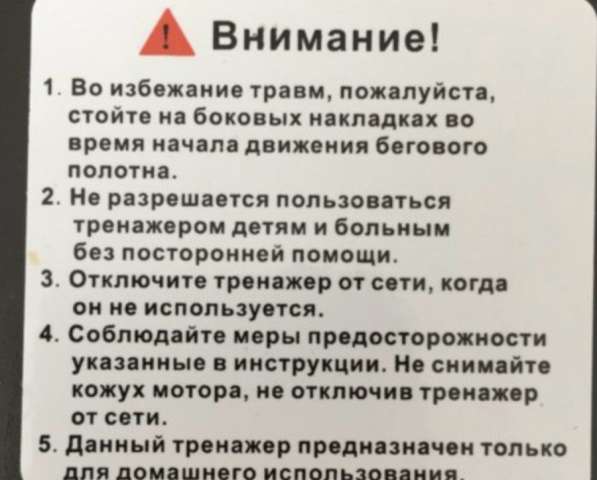 Беговая дорожка в Перми фото 3