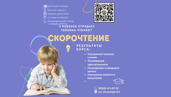 Каллиграфия, Скорочтение, Грамотность в Краснодаре фото 4