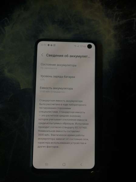 Samsung S10e в Радужном