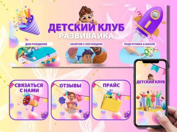 Инфографика | Дизайн Вк в Самаре