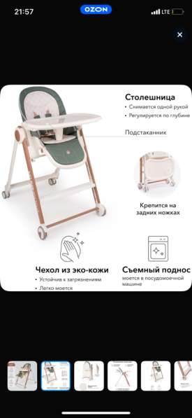 Стульчик для кормления детский в Чебоксарах фото 5