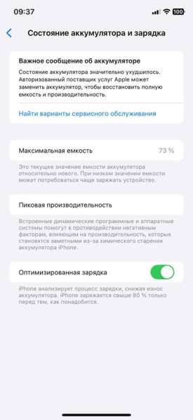 IPhone 11 64gb в Омске фото 3