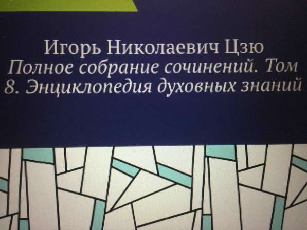 Игорь Цзю: "Восьмое Обращение Верховного Правителя СССР" в Ялте фото 3