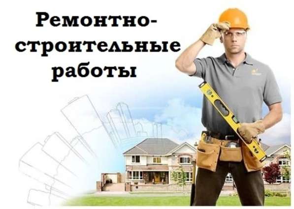 Вскрытие. Строительство. Ремонт в Сарове фото 17