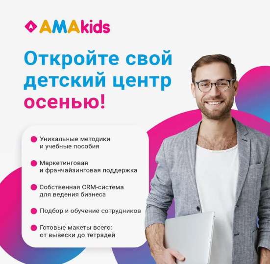 Франшиза детского центра доп. образования
