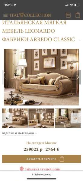 Итальянская мебель leonardo фабрики arredo classic в Иркутске