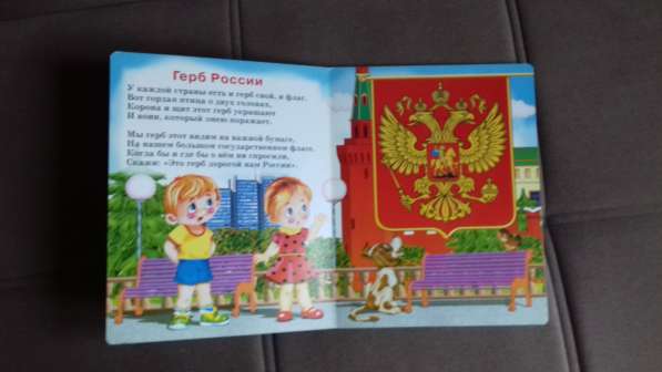 Россия - Родина моя в Екатеринбурге фото 6