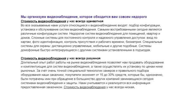 Тексты сео готовые комплекты на 4-30 страниц в Москве
