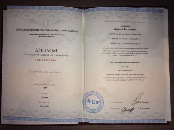 Преподаватель по английскому языку онлайн в Сочи фото 8