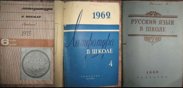 Журналы 1950х начало 90 гг. СССР в фото 17