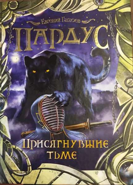 Пардус в Москве фото 16