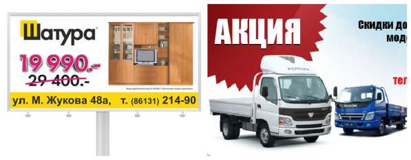 Баннеры, наружная реклама, широкоформатная печать в Москве фото 11