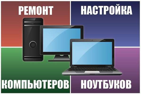 Ремонт компьютеров, ноутбуков, телефонов, планшетов. Выезд в Туле фото 19