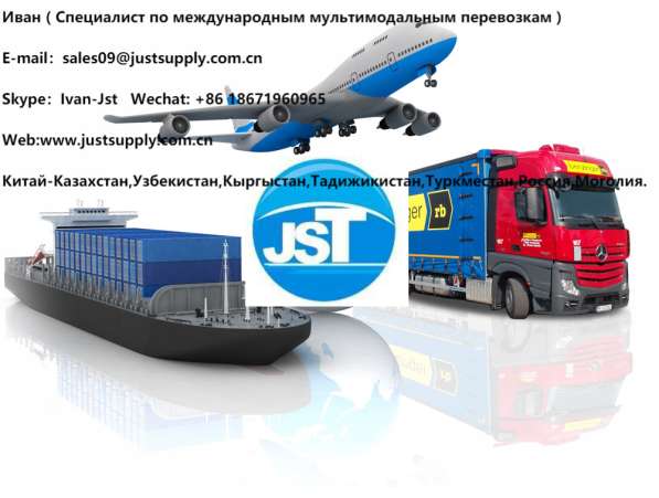Доставка грузов из Китая в Ашхабад в 