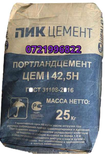 Цемент ПИК (М500/ДО) 25кг Класс прочности 42,5. Без добавок в 