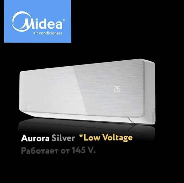 Кондиционеры Midea Aurora Silver