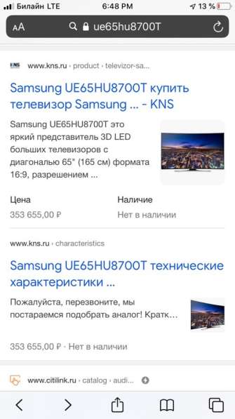 Продам телевизор 100 тыс