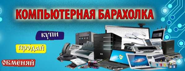 Барахолка ноутбуков и телефонов Смоленска НОУТБУКИ ОТ 6000 в Смоленске фото 3