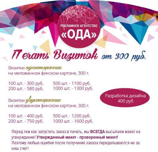 Визитки с разработкой в Санкт-Петербурге