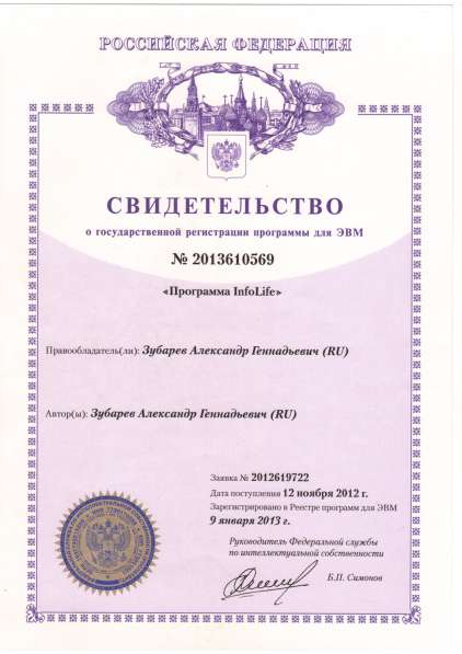 Диагностическое оборудование Infolife - генетик тест в Перми фото 3